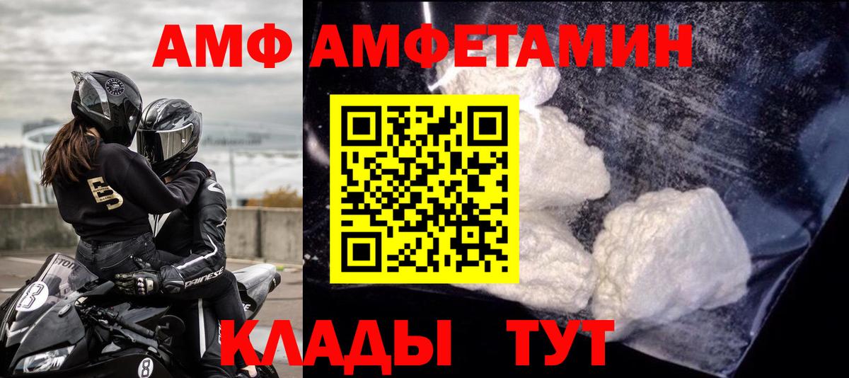 Севастополь  Амфетамин VHQ  Вход с VPN 