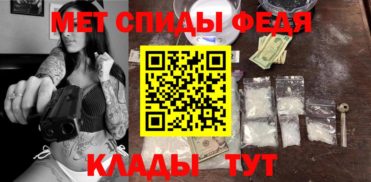 АМФЕТАМИН 97% Севастополь