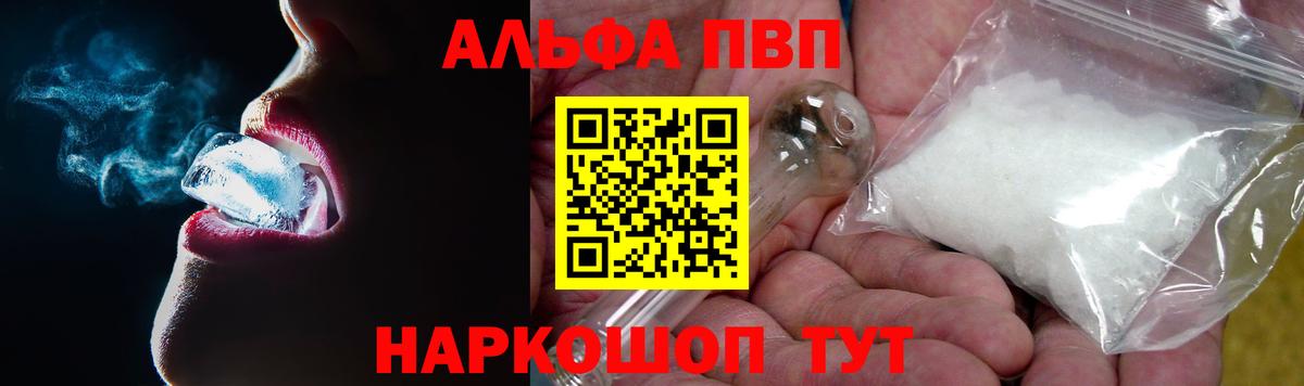 Альфа ПВП СК Севастополь