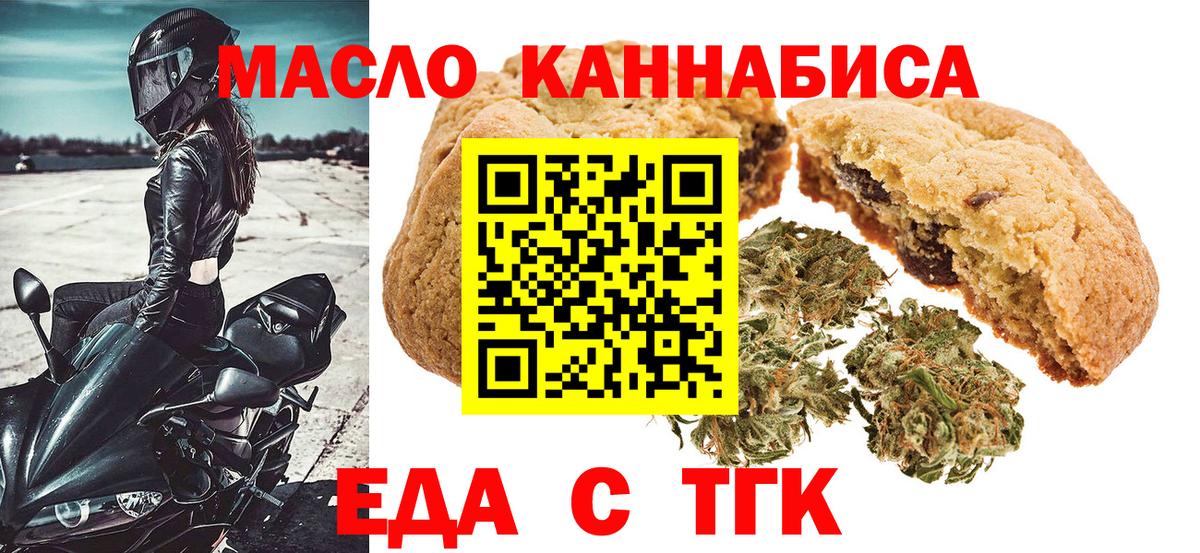 Севастополь  Еда ТГК марихуана  Вход с VPN 