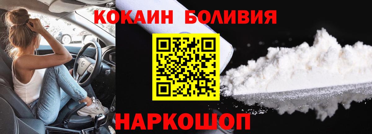 Кокаин 99% Севастополь