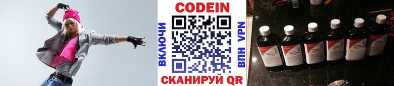 Кодеиновый сироп Lean напиток Lean (лин)  купить  сайты  Севастополь 