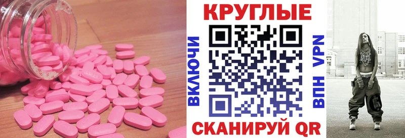 Ecstasy 250 мг  Севастополь 