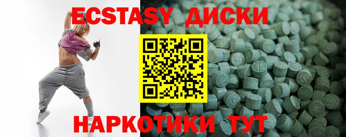 Экстази VHQ  Вход с VPN  ЭКСТАЗИ  ЭКСТАЗИ круглые  Севастополь 