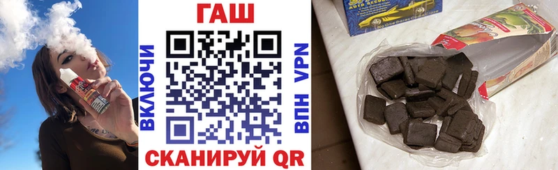 где купить наркоту  blacksprut ссылка  ГАШИШ VHQ  Севастополь 