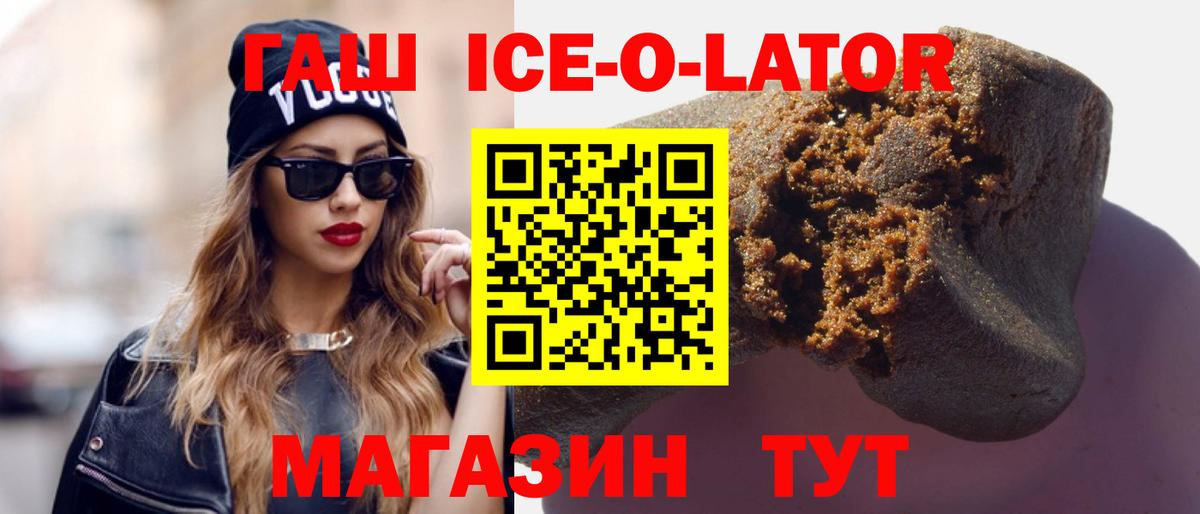 Севастополь  Гашиш AMNESIA HAZE  магазин продажи наркотиков  Вход с VPN  Гашиш hashish 