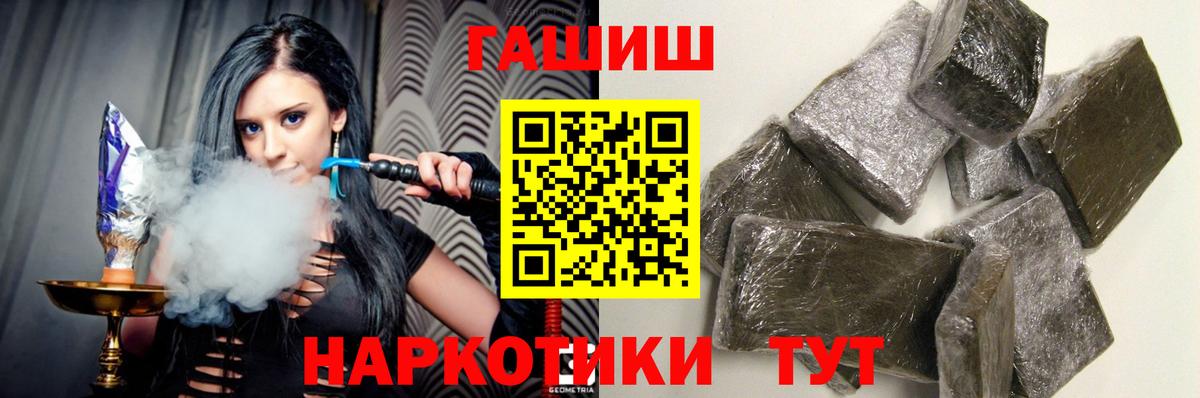 ГАШИШ убойный Севастополь