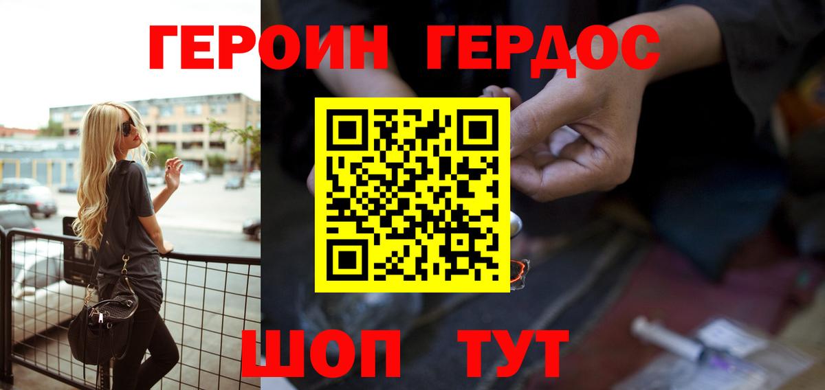 Севастополь  Героин Афган  Вход с VPN 