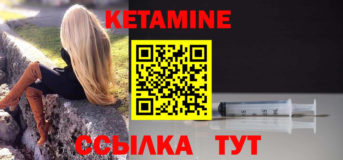Севастополь  КЕТАМИН VHQ  Вход с VPN 