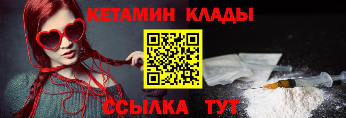Кетамин ketamine Севастополь