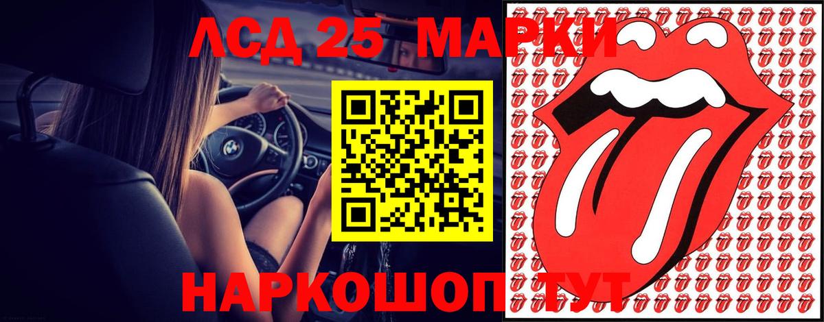 Лсд 25  ГАШ  Вход с VPN  Меф   КОКАИН  Севастополь  НБОМе 
