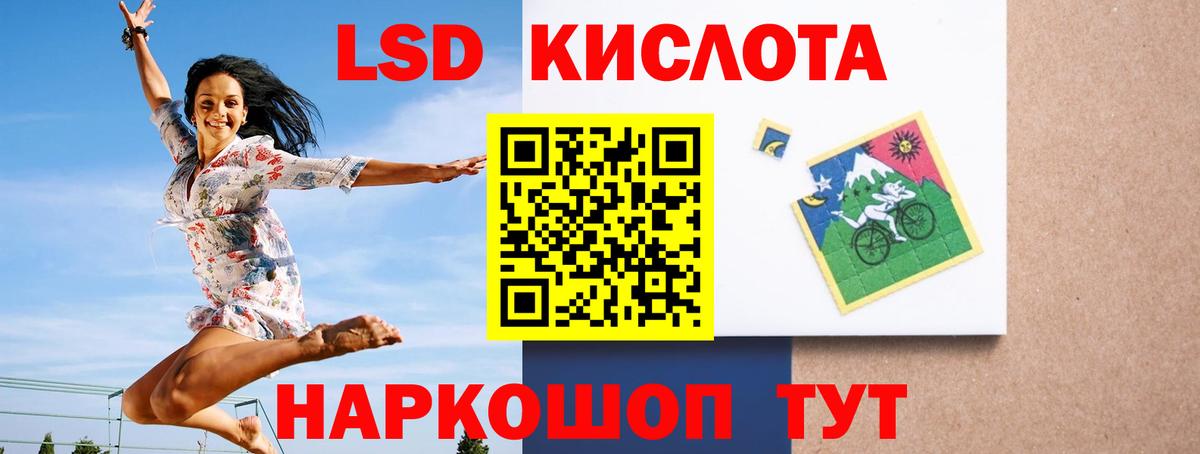 LSD-25 экстази кислота  Вход с VPN  ЛСД экстази кислота  LSD-25 экстази  Севастополь 