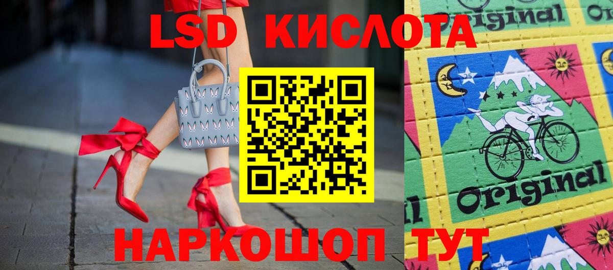 ЛСД экстази ecstasy Севастополь