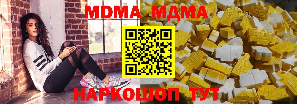 Севастополь  MDMA crystal  MDMA crystal  Вход с VPN 