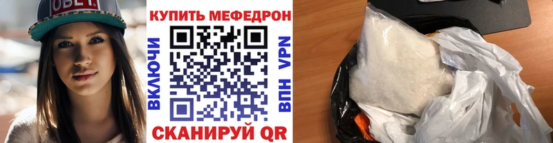МЯУ-МЯУ mephedrone  Севастополь 