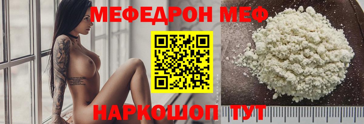 МЯУ-МЯУ кристаллы  Мефедрон  Вход с VPN  Севастополь  МЯУ-МЯУ  МЯУ-МЯУ кристаллы 