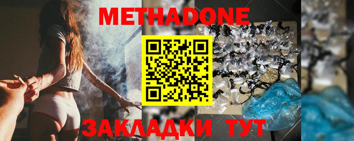МЕТАДОН белоснежный  Метадон белоснежный  мега сайт  Севастополь  Вход с VPN 