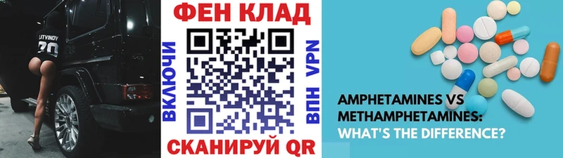 МЕТАМФЕТАМИН Декстрометамфетамин 99.9%  Севастополь 