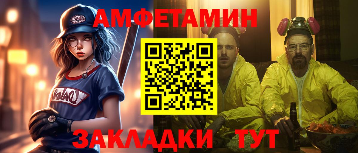 МЕТАМФЕТАМИН мет  Вход с VPN  Севастополь  МЕТАМФЕТАМИН  МЕТАМФЕТАМИН мет 