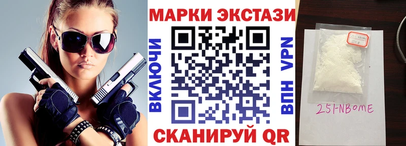 Марки NBOMe 1,5мг  kraken tor  Севастополь  продажа наркотиков 