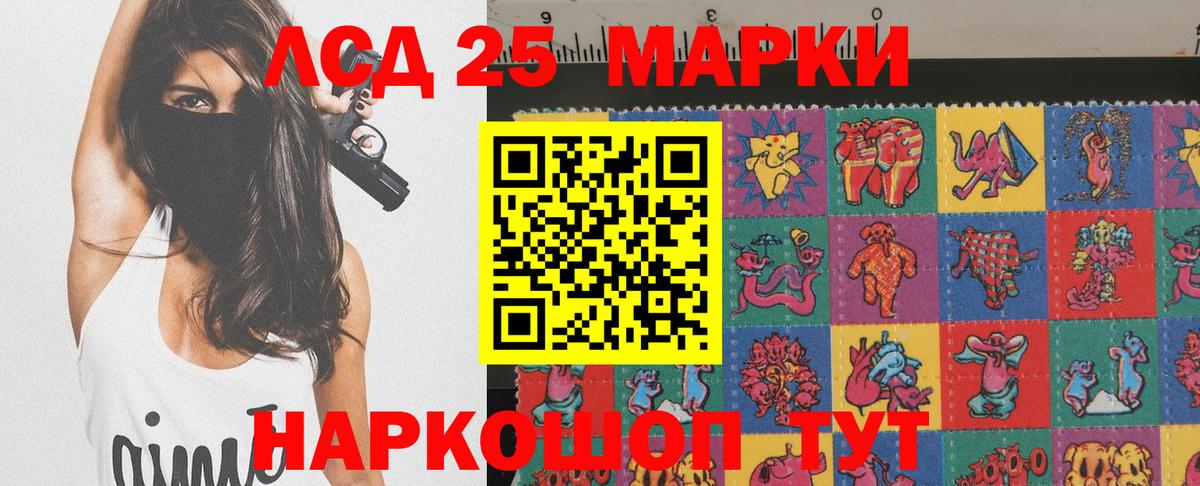 Наркотические марки 1,8мг Севастополь