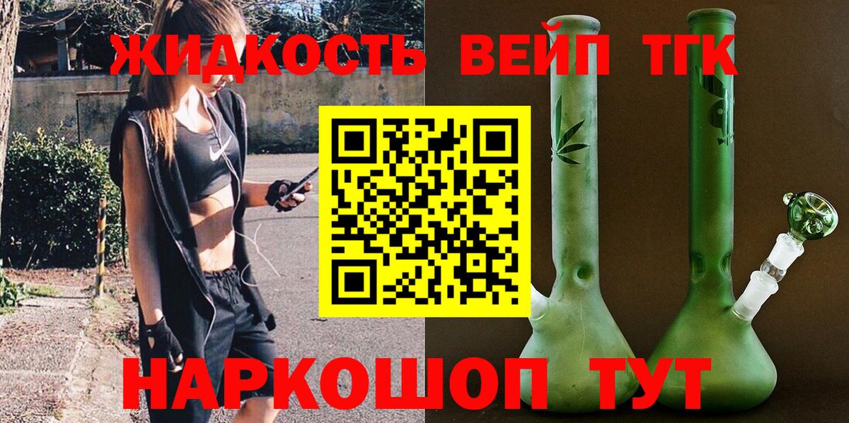 ТГК Wax Севастополь