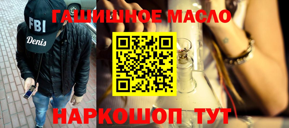 Севастополь  ТГК концентрат  ТГК вейп  Вход с VPN 