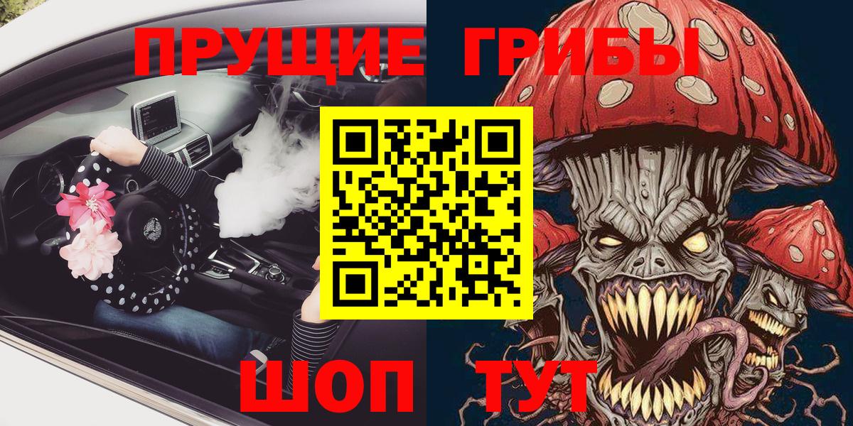 Севастополь  Псилоцибиновые грибы Magic Shrooms  Вход с VPN  Галлюциногенные грибы GOLDEN TEACHER 